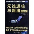 WAP無(wú)線(xiàn)應(yīng)用協(xié)議 通信技術(shù)的基石與無(wú)線(xiàn)圖書(shū)典藏